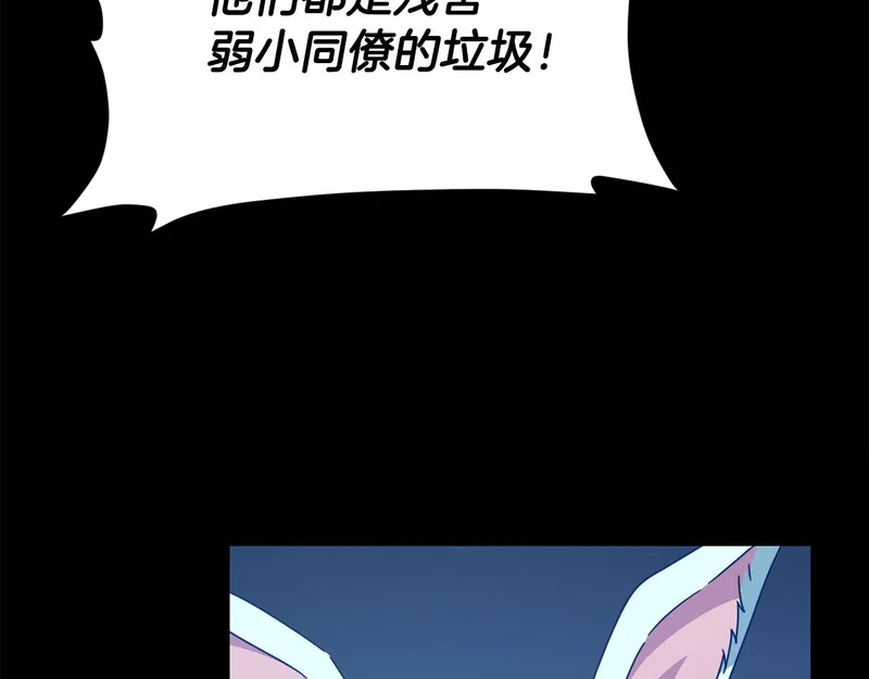 第224话 最终之战 第69页