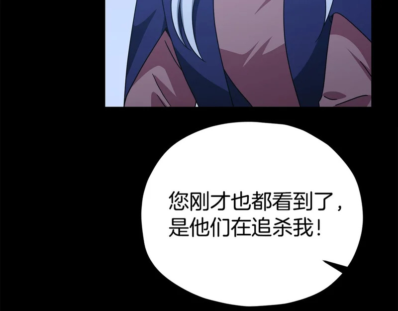 第224话 最终之战 第71页