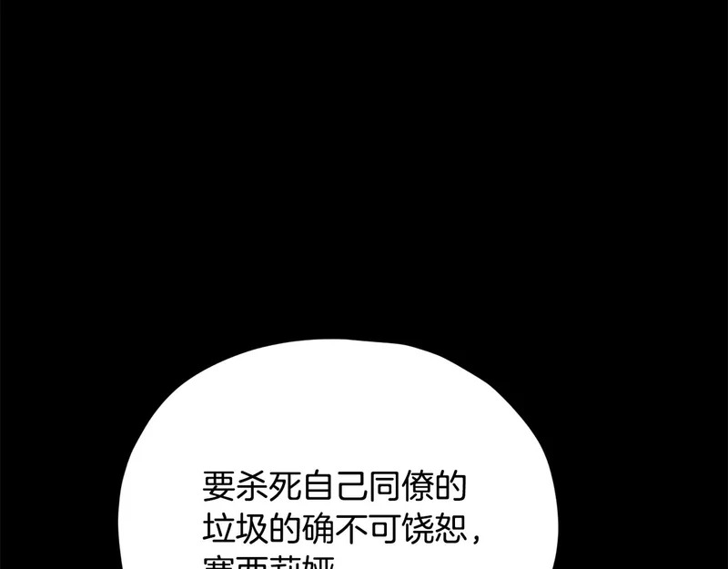 第224话 最终之战 第78页