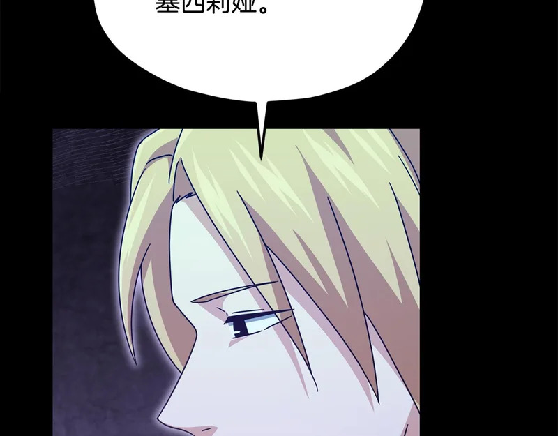 第224话 最终之战 第79页
