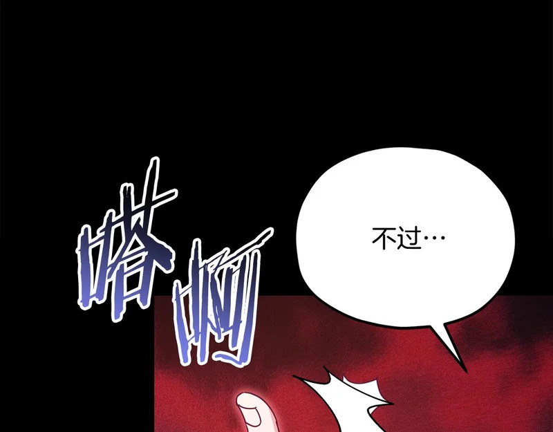 第224话 最终之战 第81页