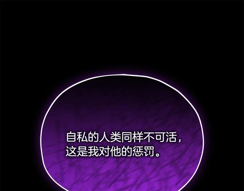 第224话 最终之战 第88页