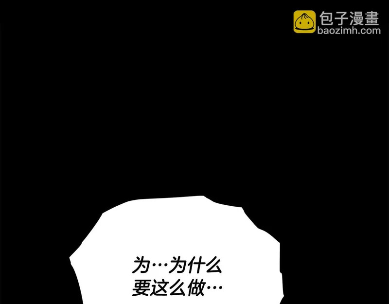 第224话 最终之战 第91页