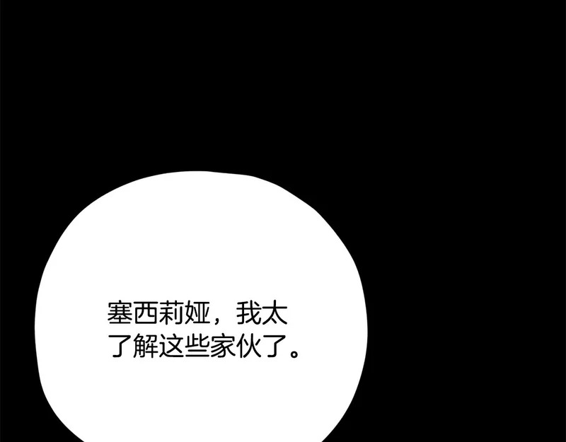 第224话 最终之战 第95页