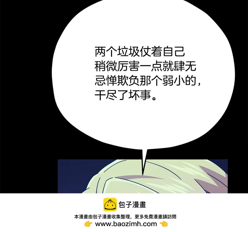 第224话 最终之战 第98页