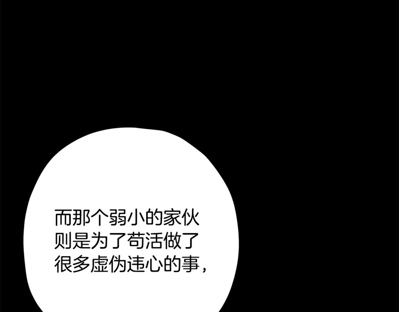 第224话 最终之战 第101页