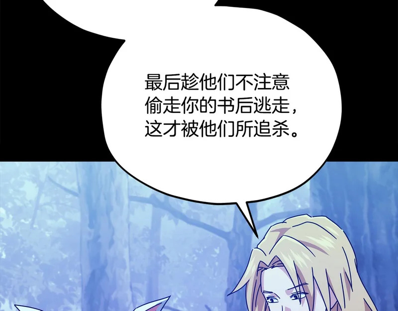 第224话 最终之战 第102页