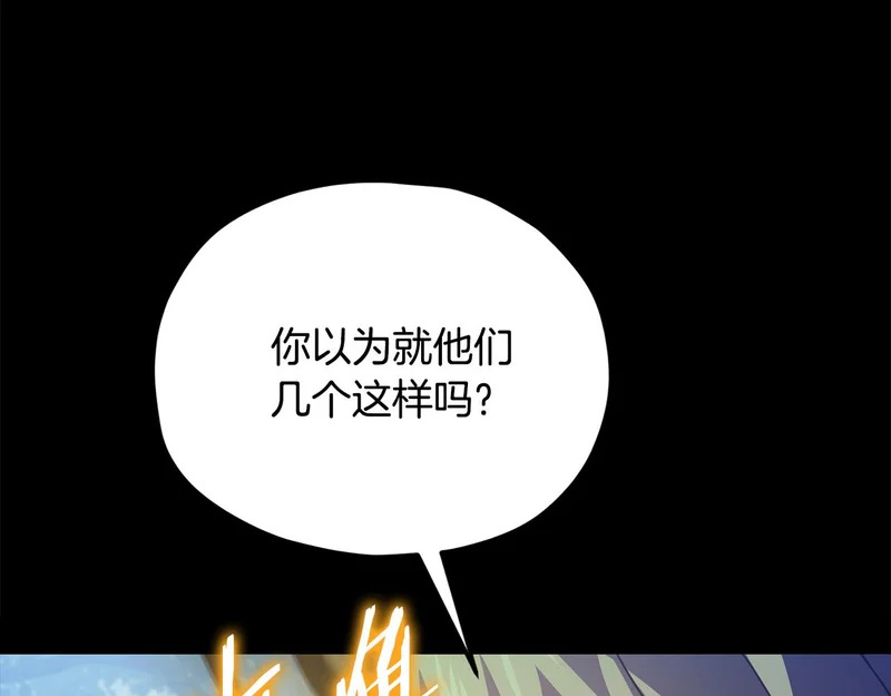 第224话 最终之战 第105页