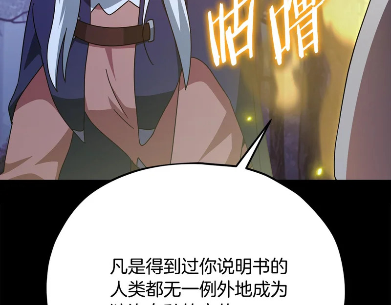第224话 最终之战 第107页