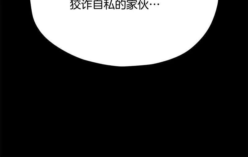 第224话 最终之战 第108页