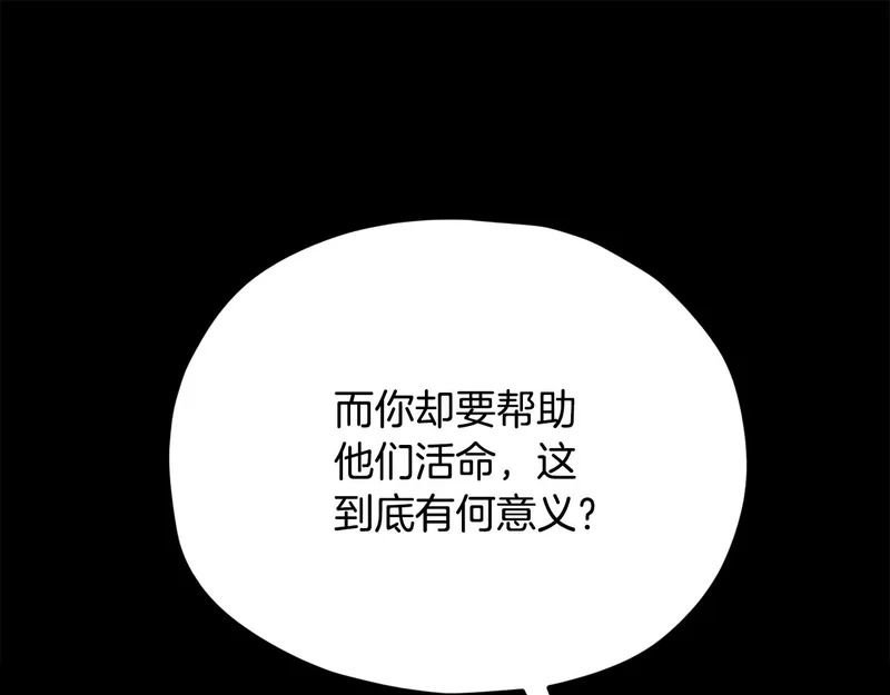 第224话 最终之战 第109页