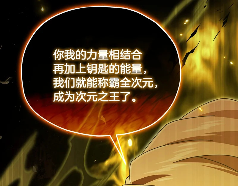 第224话 最终之战 第112页