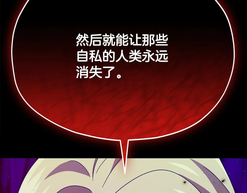 第224话 最终之战 第116页