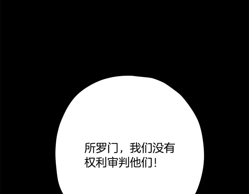第224话 最终之战 第119页