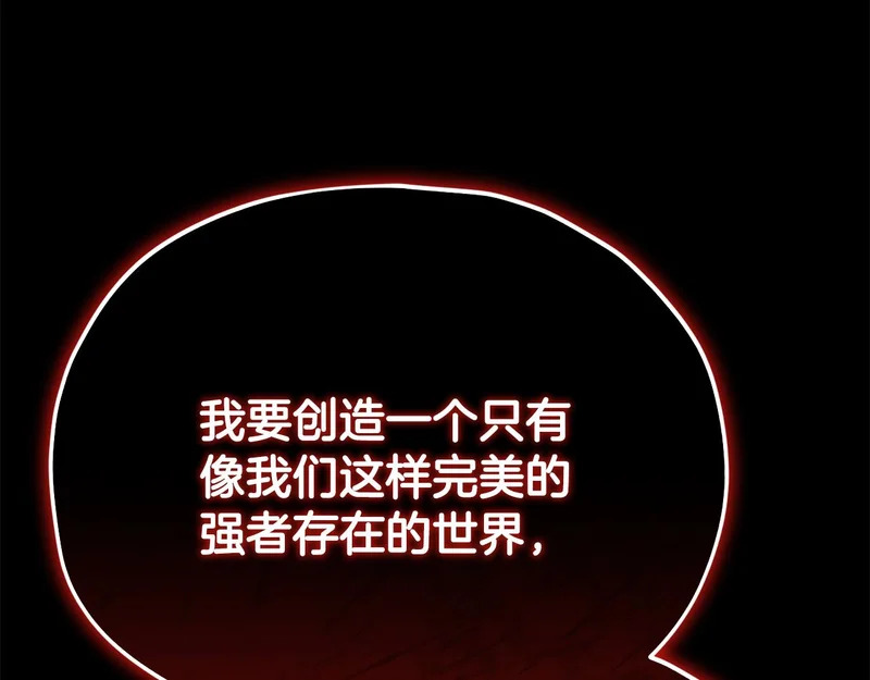 第224话 最终之战 第123页