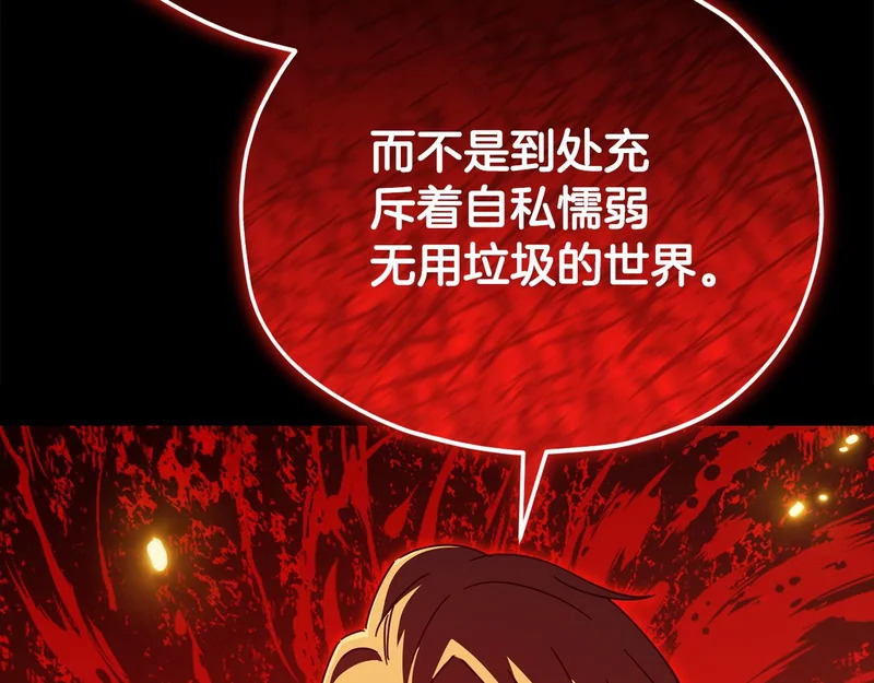 第224话 最终之战 第124页