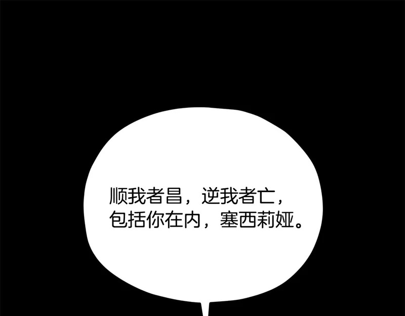 第224话 最终之战 第128页
