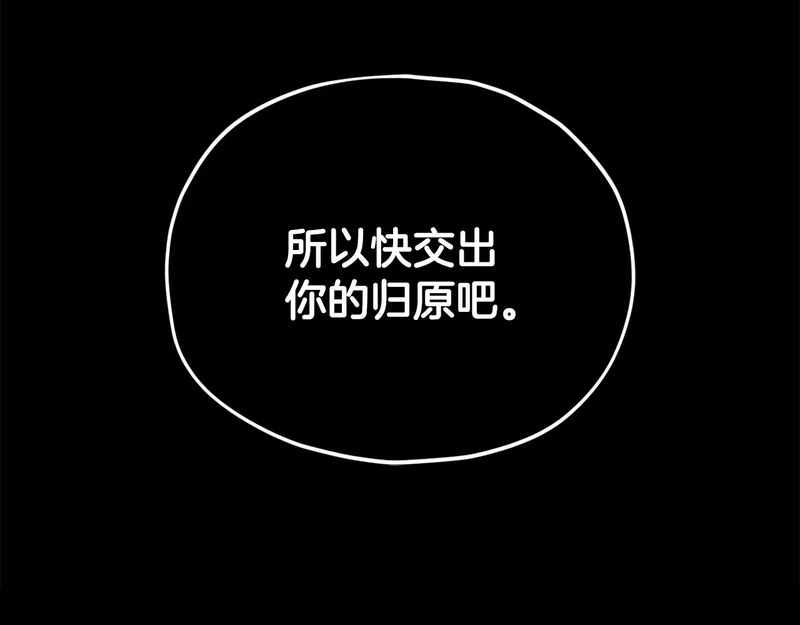 第224话 最终之战 第130页