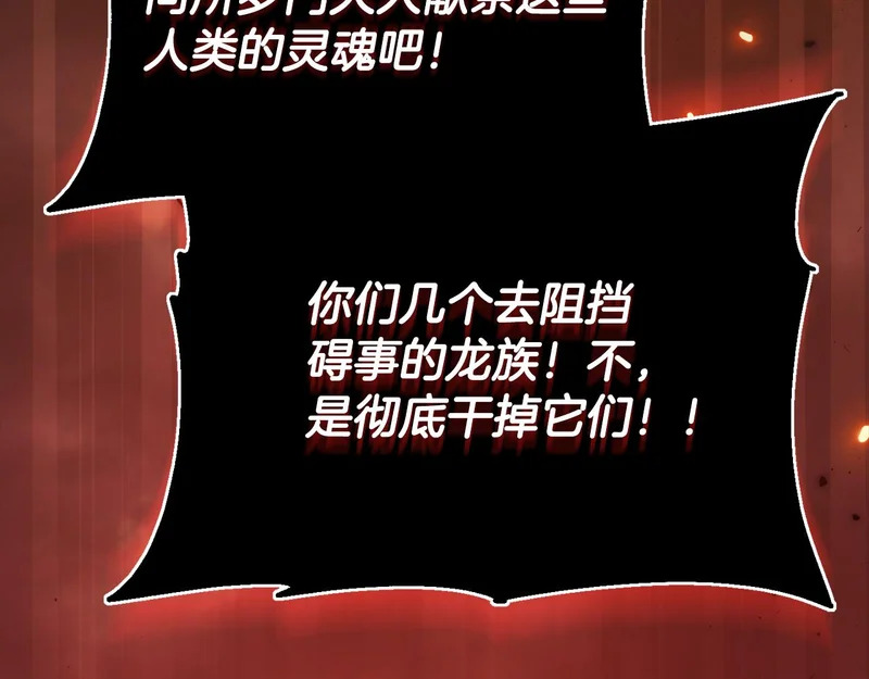 第224话 最终之战 第137页