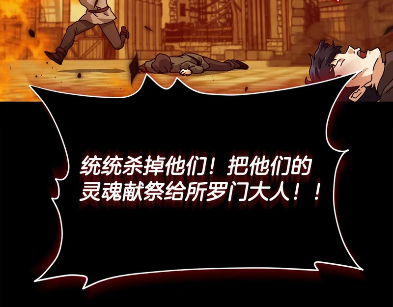 第224话 最终之战 第140页