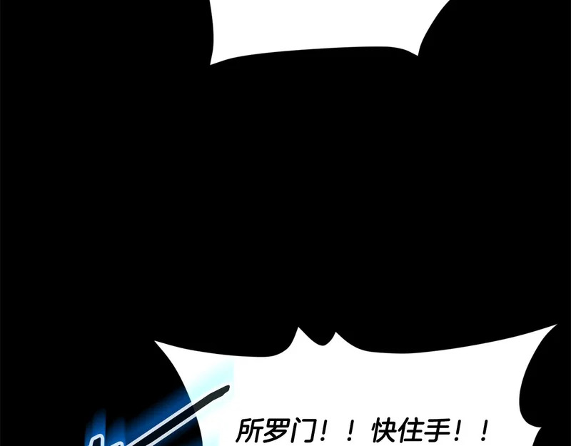第224话 最终之战 第145页