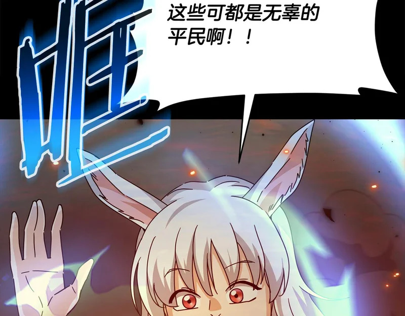 第224话 最终之战 第146页