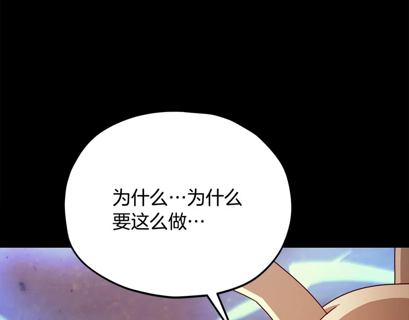 第224话 最终之战 第149页