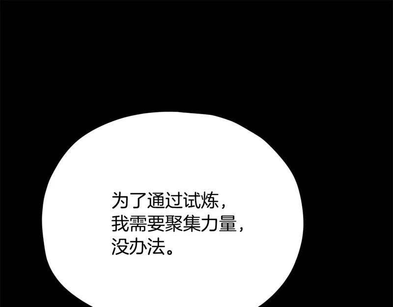 第224话 最终之战 第152页