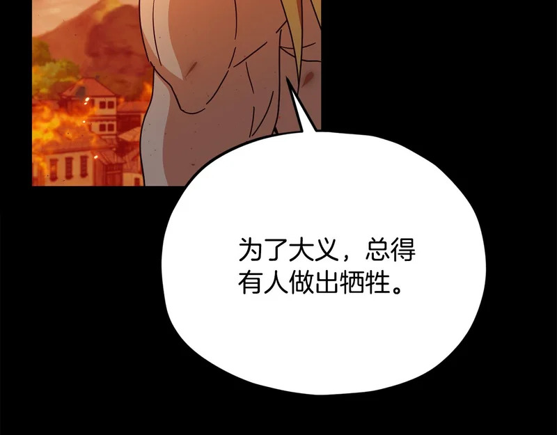 第224话 最终之战 第154页