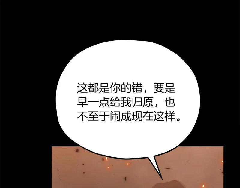 第224话 最终之战 第155页