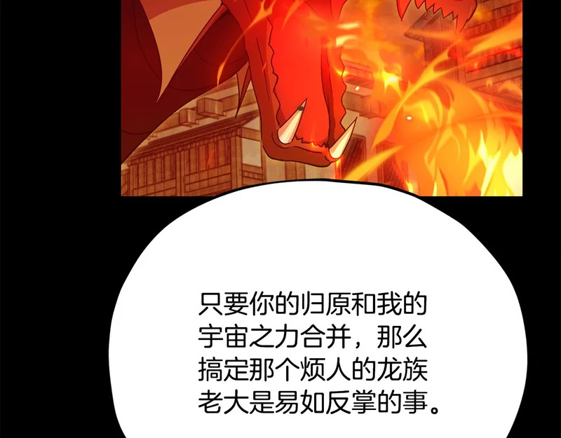 第224话 最终之战 第157页