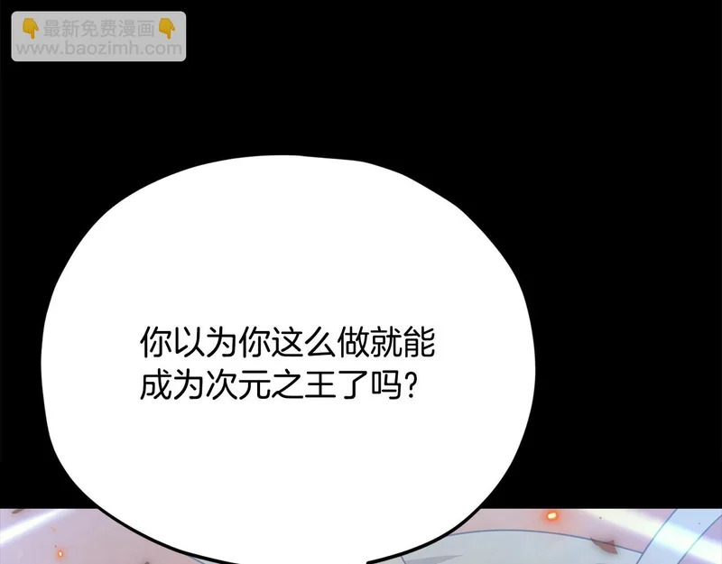 第224话 最终之战 第159页