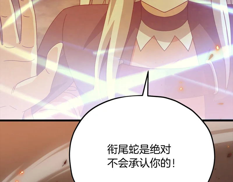 第224话 最终之战 第161页