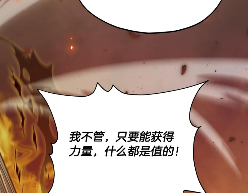 第224话 最终之战 第162页