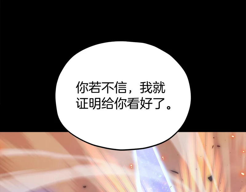 第224话 最终之战 第171页