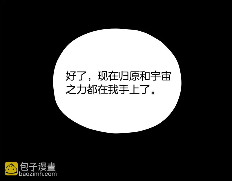 第224话 最终之战 第178页