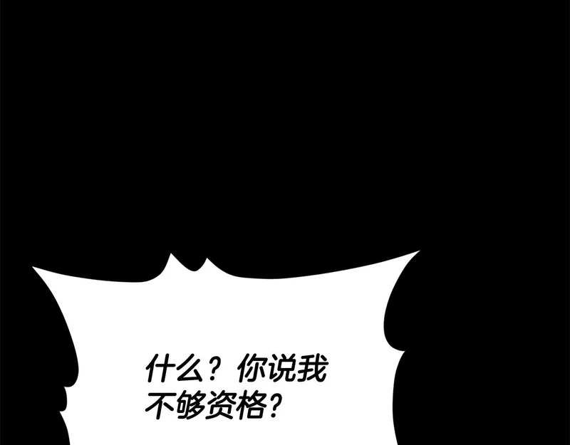 第224话 最终之战 第191页