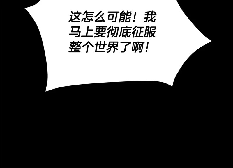 第224话 最终之战 第194页