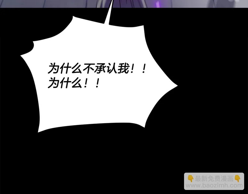 第224话 最终之战 第198页