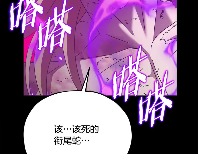 第224话 最终之战 第206页