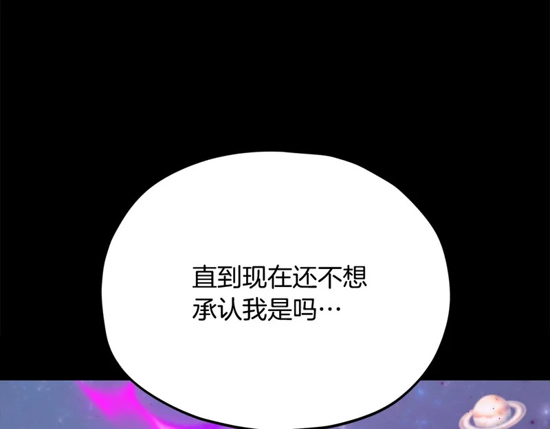 第224话 最终之战 第208页