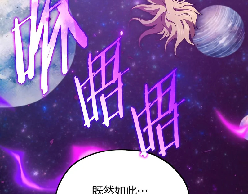 第224话 最终之战 第210页