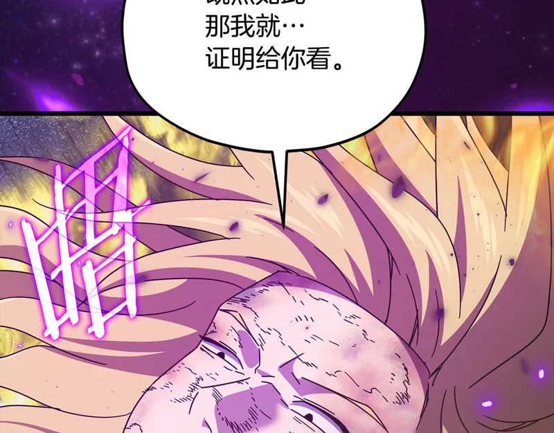 第224话 最终之战 第211页