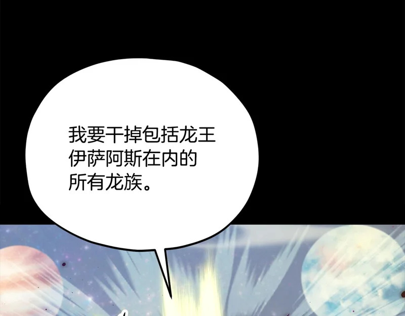 第224话 最终之战 第214页