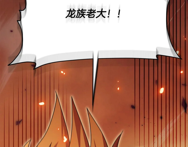 第224话 最终之战 第223页
