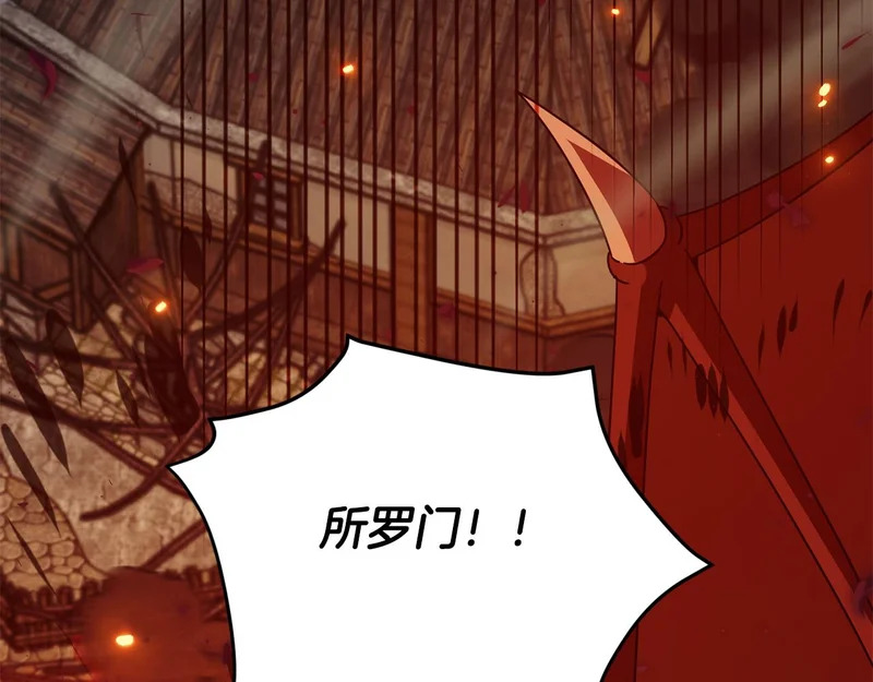 第224话 最终之战 第229页