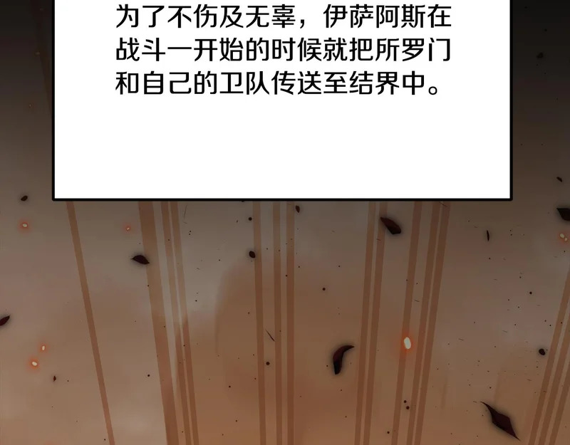 第224话 最终之战 第244页