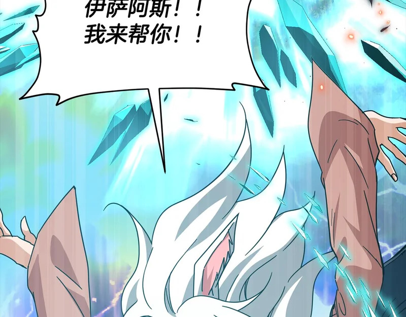 第224话 最终之战 第249页