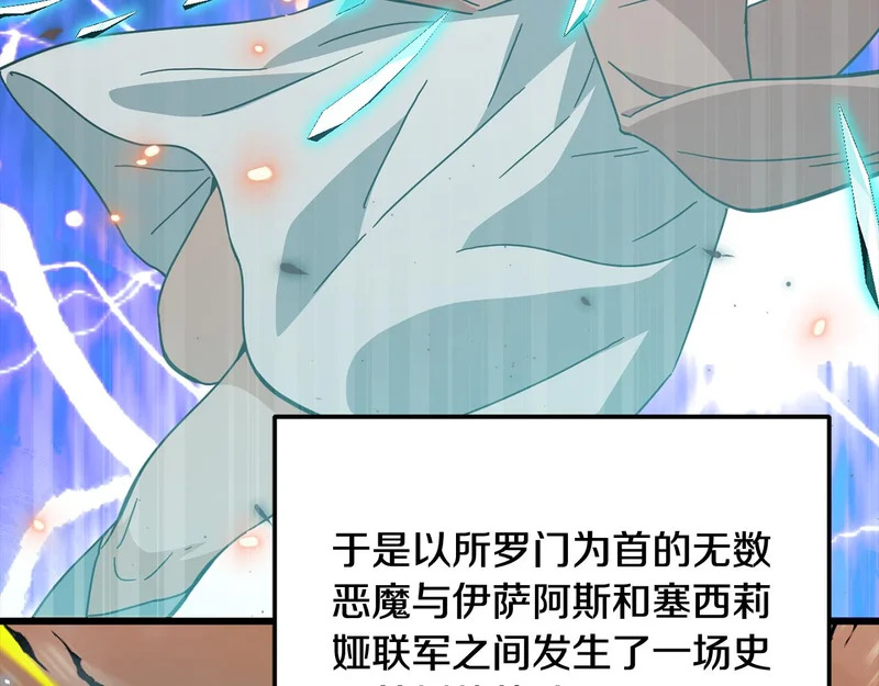 第224话 最终之战 第251页