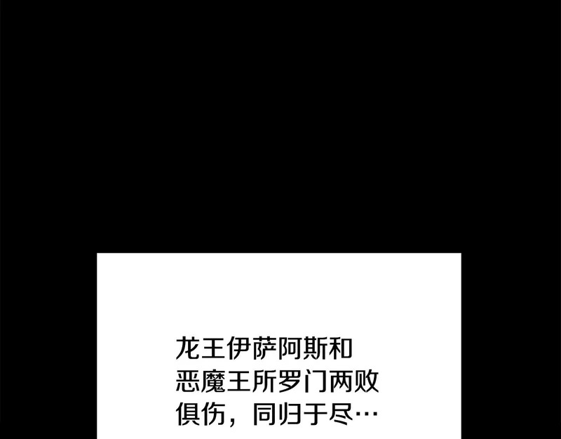 第224话 最终之战 第256页